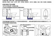 松下智能马桶盖为何不喷水（探究松下智能马桶盖不喷水的原因及解决方法）