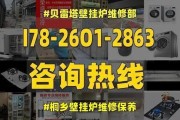 凯姆壁挂炉报故障的常见问题及解决方法（探索凯姆壁挂炉故障原因）