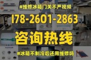 冰箱清洗后不制冷的原因与解决办法（如何正确清洗冰箱避免制冷问题）