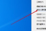 Win7电脑卡顿问题的解决方法（通过简单措施让你的Win7电脑焕然一新）