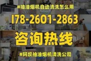 如何正确清洗油网，延长吸油烟机使用寿命（吸油烟机保养小技巧）