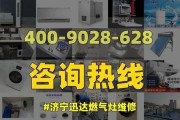 家用燃气灶维修方法（快速解决家用燃气灶常见故障）