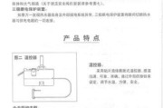 解决常见的史密斯热水器故障（掌握维修方法）