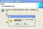 打印机驱动问题解决指南（解决打印机驱动问题的步骤和技巧）