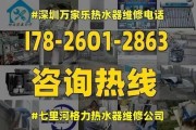 格力热水器E0故障解析（了解格力热水器E0故障代码及解决方法）