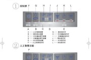 海尔冰箱漏电维修方法（快速解决海尔冰箱漏电问题的有效措施）