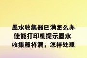 打印机断电后如何处理（遭遇断电情况时保护打印机的方法）