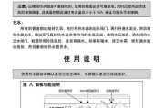 解决以史密斯热水器E5故障的方法及注意事项（以史密斯热水器E5故障处理指南）