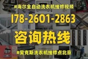 海尔洗衣机显示FR故障原因分析及上门维修指南（了解FR故障的根本原因）