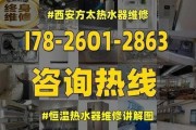 志高空气能热水器故障维修费用详解（了解志高空气能热水器故障维修费用及其影响因素）