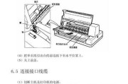 解决复印机开机卡纸问题的有效方法（学会正确处理复印机开机卡纸问题）