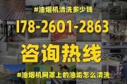 油烟机漏网如何清洗（教你轻松应对油烟机漏网清洗难题）