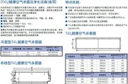 以特灵多联空调机组故障代码E08的原因及解决办法（E08故障代码导致空调机组异常运行）