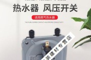 如何处理壁挂炉风压异常问题（解决壁挂炉风压异常的实用方法）