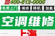 空调上门维修价格揭秘（了解空调上门维修价格的关键因素及维修费用计算方法）