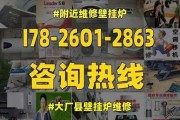 华帝壁挂炉E8故障分析（解读华帝壁挂炉E8故障代码）