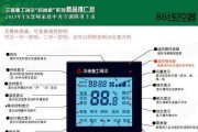 海尔中央空调E9故障解决方法（海尔中央空调E9错误代码的原因和解决方案）