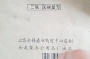 提取文字，以扫图片软件为您解忧（便捷OCR技术助力文字识别）