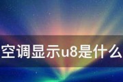 探索格力空调H3故障及解决方法（了解格力空调H3故障原因）