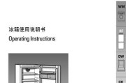 为什么西门子冰箱始终工作不停机（探究导致冰箱不停机的主要原因及解决方法）