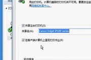 无法分享打印机驱动的解决方案（解决分享打印机驱动遇到的问题的有效方法）