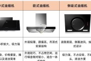 油烟机的正确使用方法（打造清新厨房空间的关键）