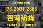 海尔洗衣机出现FC故障的维修办法（海尔洗衣机故障解决方案及维修技巧）