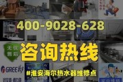 海尔热水器E3故障分析及维修方法（探究海尔热水器E3故障原因）