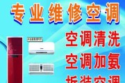 中央空调维修公司如何经营（探索成功的策略与关键技巧）