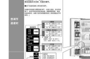 松下冰箱温度探头故障维修指南（解决你的冰箱温度探头问题）