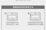 欧式抽油烟机清洗方法详解（保持油烟机清洁）