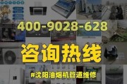 油烟机管子外漏的修复方法（解决油烟机管道外漏问题的实用技巧与步骤）