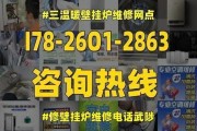 张家港林内壁挂炉维修价格（探究张家港林内壁挂炉维修的费用及服务）