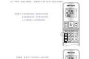 解决空调显示F2故障的方法（快速修理空调故障F2的有效措施）