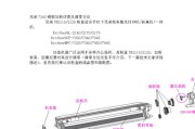 正确使用复印机加碳粉的方法（简单易懂的操作指南）