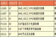 探究长虹电磁炉E5故障及解决方法（长虹电磁炉E5故障排查与维修指南）