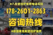 德美拉得壁挂炉F7故障原因解析（探究德美拉得壁挂炉F7故障原因与解决方法）