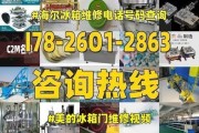 容声冰箱E3故障处理指南（维修需注意的事项和解决方法）