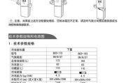 伊莱克斯冰箱F3故障码维修指南（解决伊莱克斯冰箱F3故障码的方法与技巧）