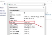 电脑IP配置问题修复方法（解决电脑IP配置问题的简单步骤）