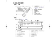 投影仪热传感器更换方法（一步步教你如何更换投影仪热传感器）