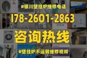 解决燃气壁挂炉风压故障的有效方法（识别）