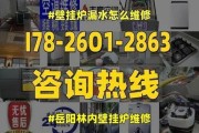 林内壁挂炉电源故障的原因及解决方法（林内壁挂炉电源故障的常见问题和维修技巧）