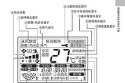 中央空调故障检查与维修方法（学习如何自行检查和修复中央空调的故障）