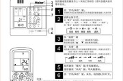 海尔壁挂炉无线遥控方法（实现便捷操作的智能家居解决方案）