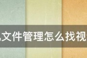 教你如何恢复不小心没保存的文档（掌握关键技巧）