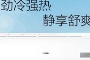 海尔空调5匹代码E3故障原因及解决方法分析（探究海尔空调5匹代码E3故障的原因和有效解决方法）