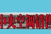 中央空调不开是什么原因？如何快速排查和解决？