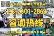 荣事达热水器爆炸（了解热水器爆炸的前兆以及正确的维修方法）