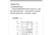 如何正确设置奥马冰柜（简单几步）